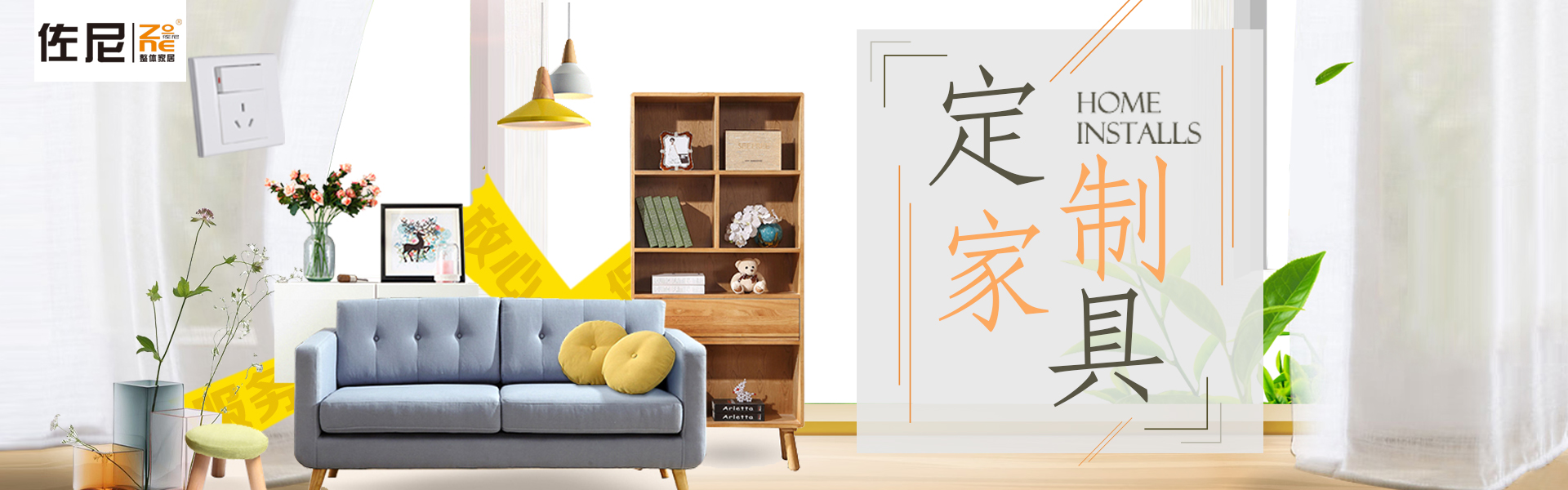 定制家具.jpg
