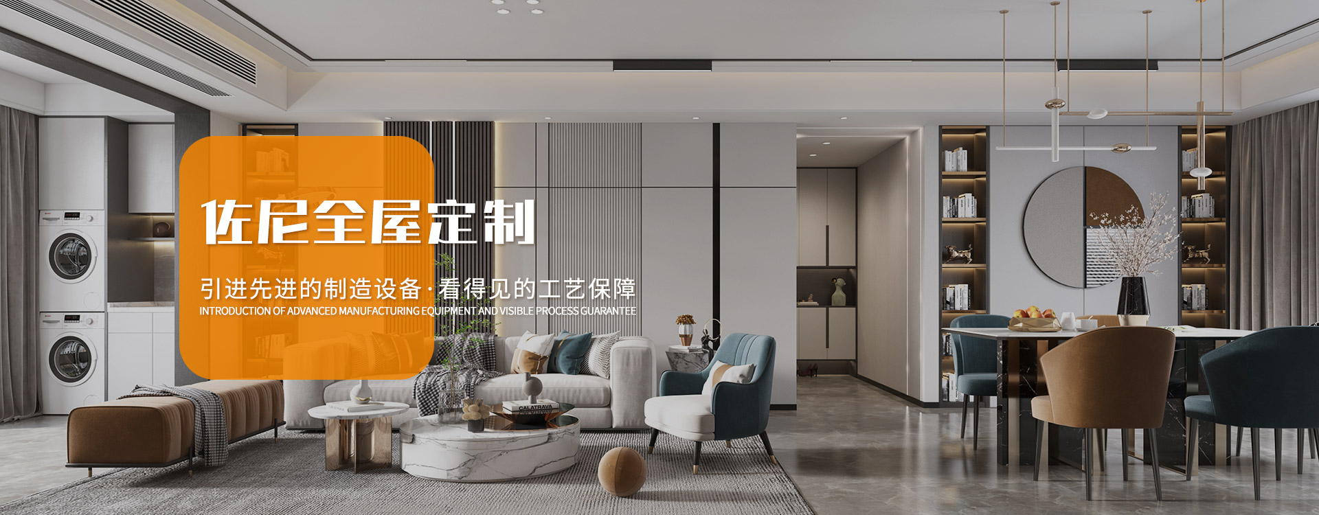 成都全屋定制家具厂家,全屋整装