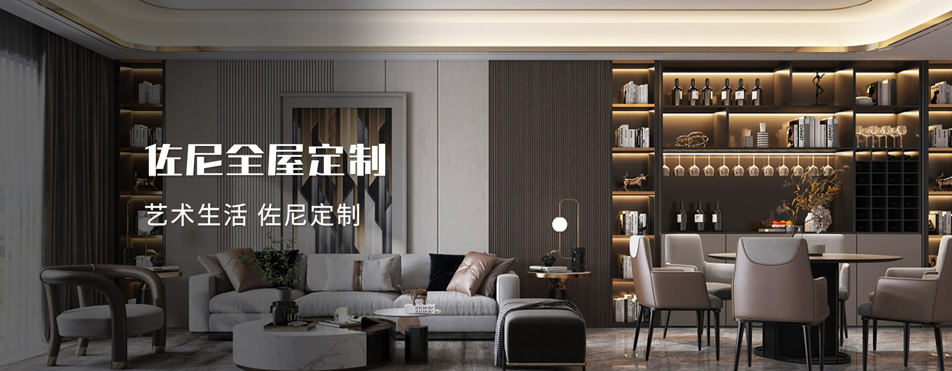 成都全屋定制家具厂家,全屋整装